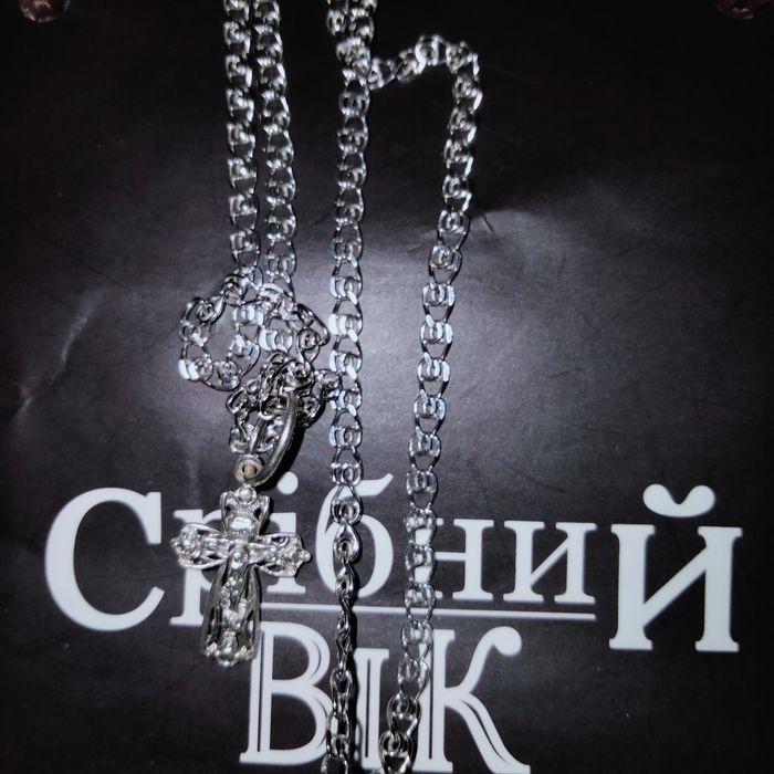 Серебреная  цепочка   золотой век