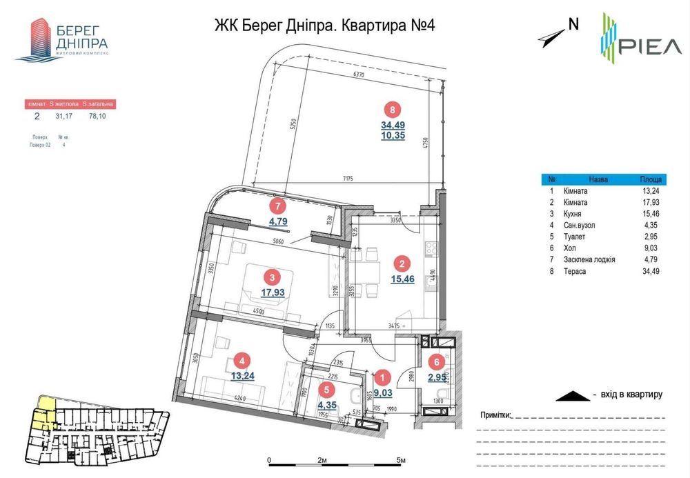 Простора 2к в ЖК Берег Дніпра, площа 78,1 м.кв з терасою 35 м.кв