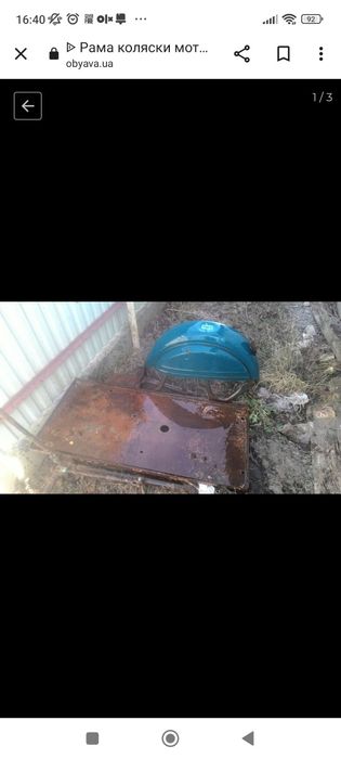 Рама коляски мотоцикла ІЖ.