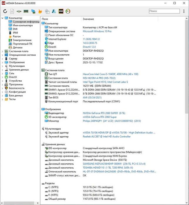Ігровий системний блок GeForce RTX 2060 Super 8 Гб