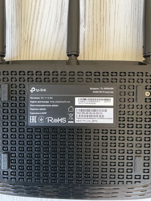 Роутер tp-link WR940N ідеал