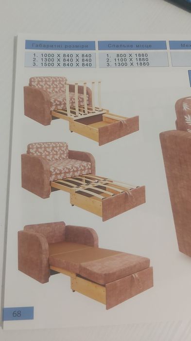 Кресло диван кровать