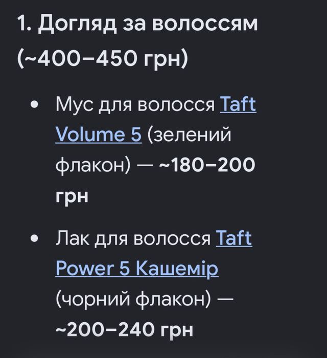 лот косметики нова і б/у