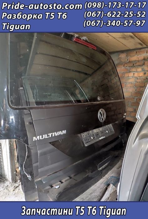 VW Volkswagen Multivan T6 Фольксваген Т6 двері кляпа кришка