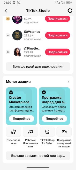 Продам тік-ток аккаунти