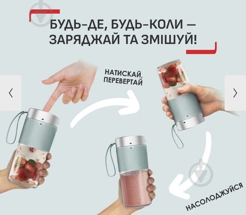 Блендер портативный Tefal