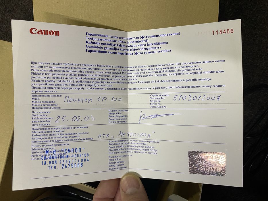 Фотопринтер Canon CP-100