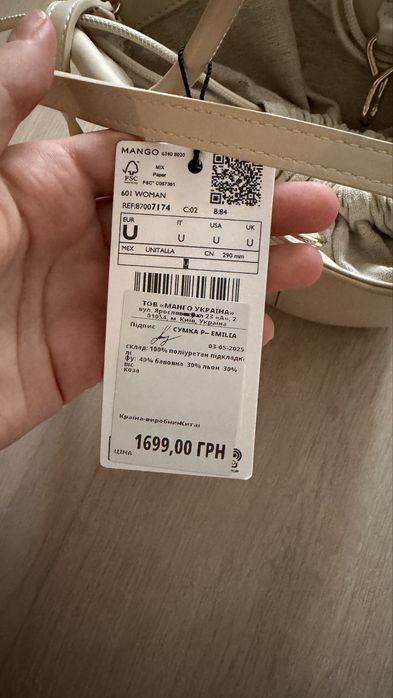 Нова сумка mango