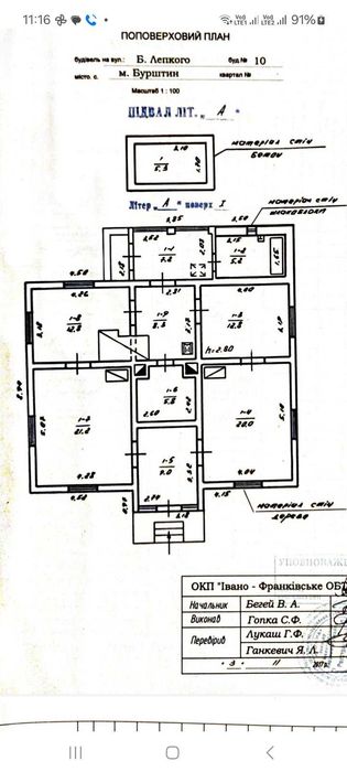 Продається будинок м.Бурштин .