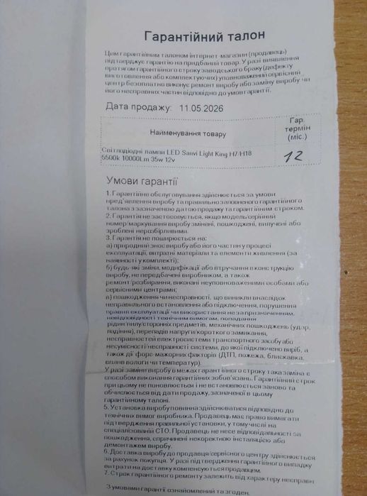 Світлодіодні лампи LED H7/H18   Sanvi Light King 5500k 10000Lm 35w 12v