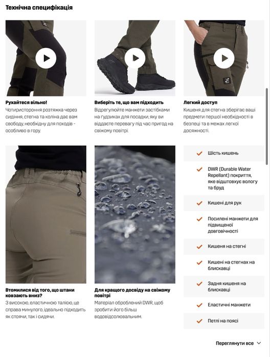 Дівочі трекінгові штани RevolutionRace Nordwand Pro Pants W (Розмір M / 38)