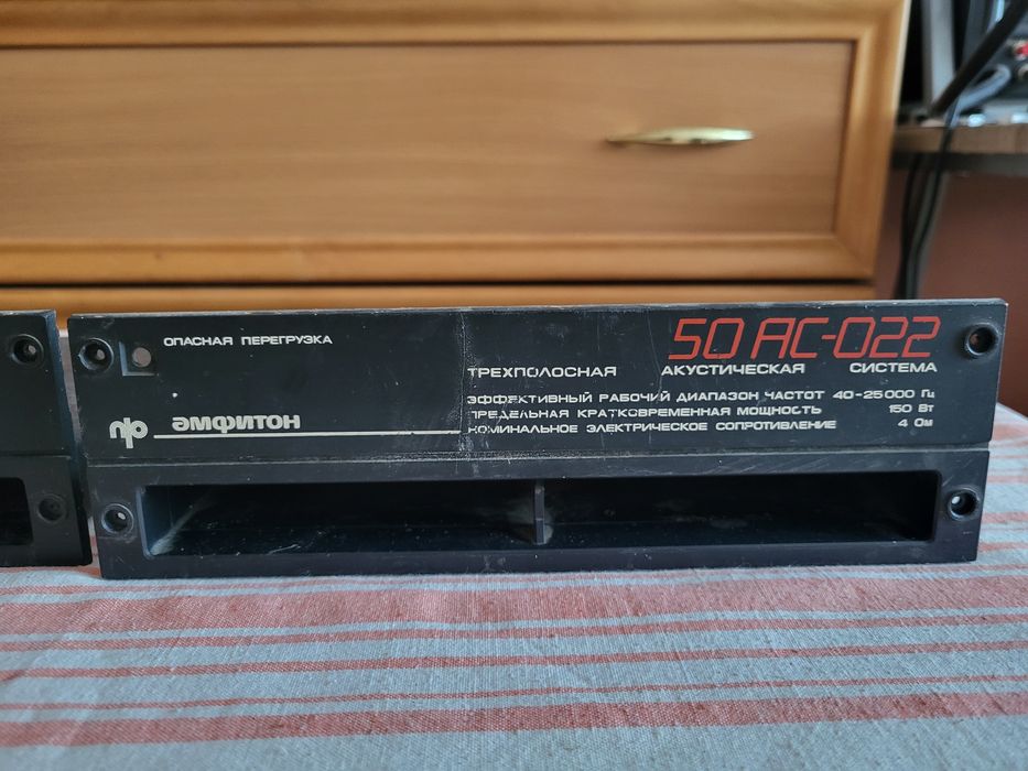 Фазоинверторы "Амфитон 50 АС-022"