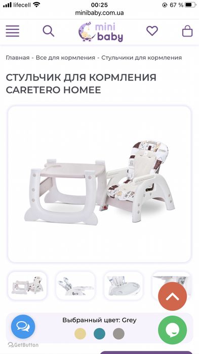Срочно!! стульчик для кормления трансформер 2в1 careteo homee