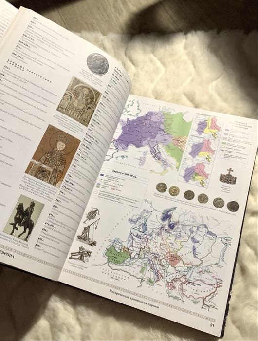 Универсальный Атлас Мира