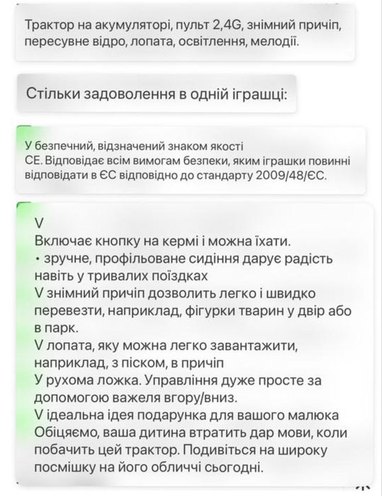 Продається дитячий трактор.