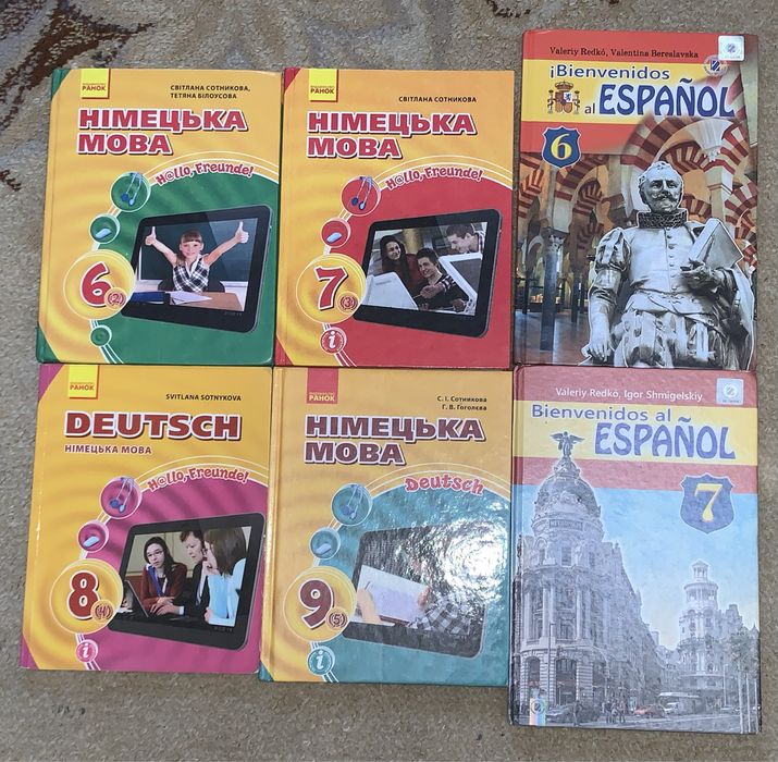 Підручники Іспанська , німецька мова 6,7,8,9 клас