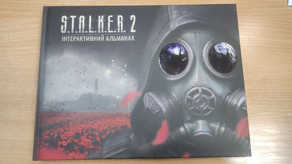 Книга  сталкер 2