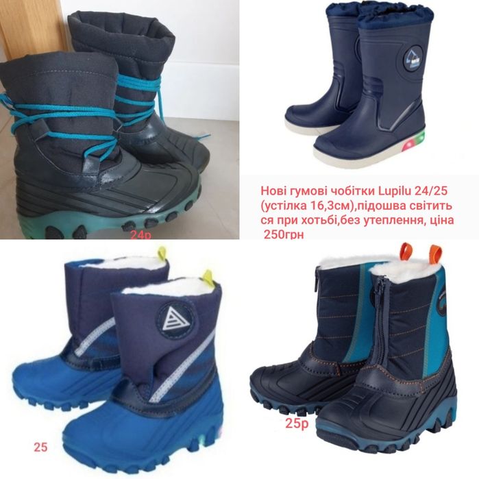 Чоботи зимові,ботінки,сапожки,черевички Lupilu,Pepperts хлопчик,дівчин