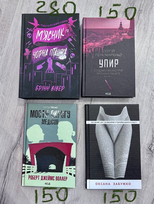Серія «Диявольська ніч» крефіціент поцілунку