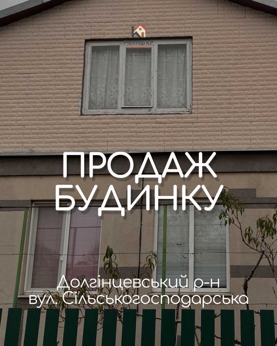 Класный дом на Долгинцево.