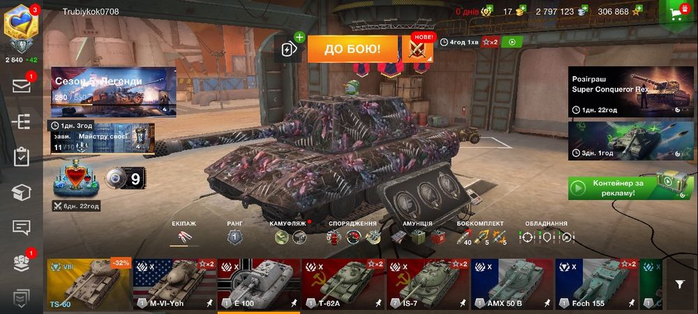 Акаунт Wot-Bllits