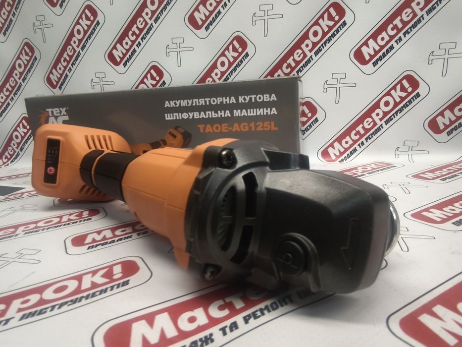 Акумуляторна болгарка TexAC TAOE-AG125L