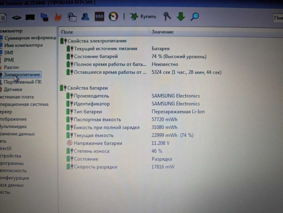 Ноутбук Samsung RF510