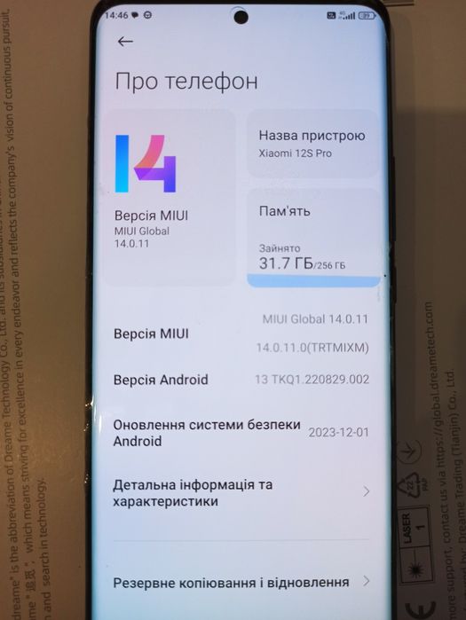 Xiaomi 12 Pro 8/255, состояние нового