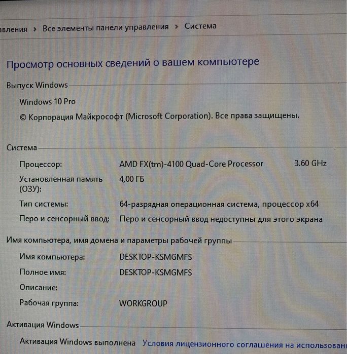 Продам компьютер