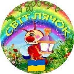 БЕЗКОШТОВНІ онлайн-заняття з логопедом, вихователем  для дітей 3 - 6 р