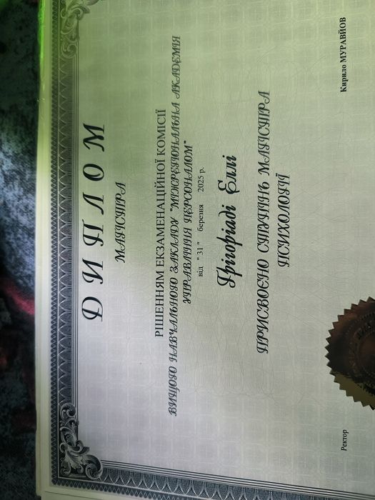 Психолог-sensitive Энергопрактик