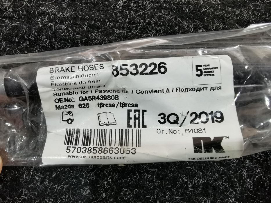 Гальмівні шланги Mazda 626 GE (lV) задні, 2шт