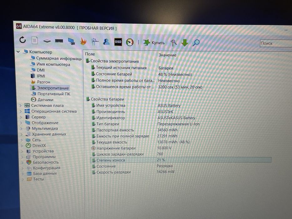 Ноутбук Asus F540L 15.6ʼʼ FHD/ 8GB RAM/ 128GB SSD/ i3-5005U! N3129