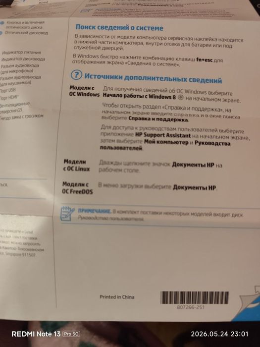 Ноутбук HP Pavilion - 17-g061ur (ENERGY STAR),