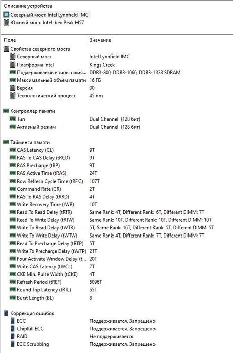 Игровой  Intel Core i7-860/Dell Studio XPS 8100/ 8Gb DDR3/Охлад