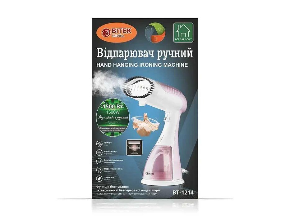 Вертикальний ручний відпарювач для одягу.  Розпродаж складу.