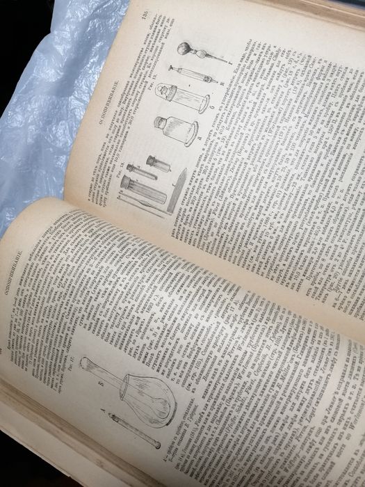 Реальная энциклопедия медицинских наук, том 14, 1895 р.