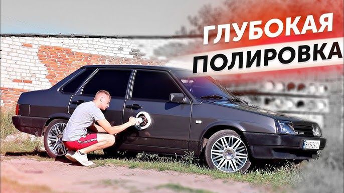 Покраска Полировка Удаление ржавчины с авто