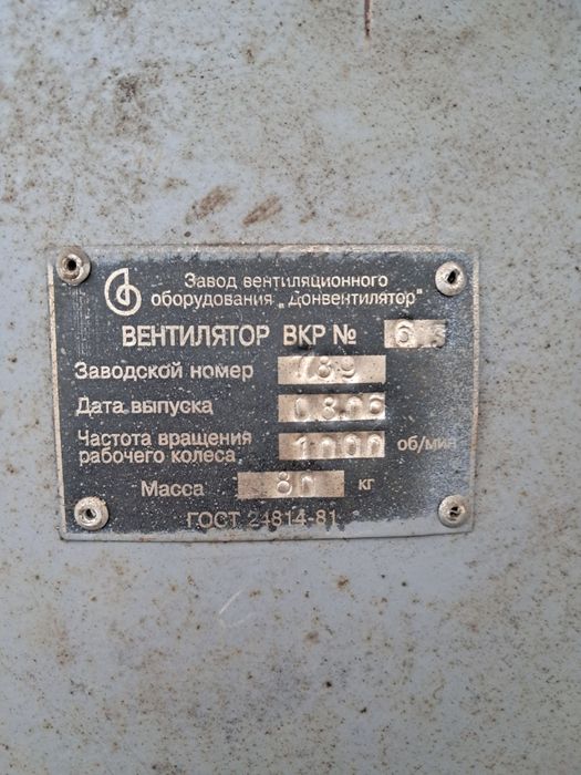 Вентилятор вкр новий