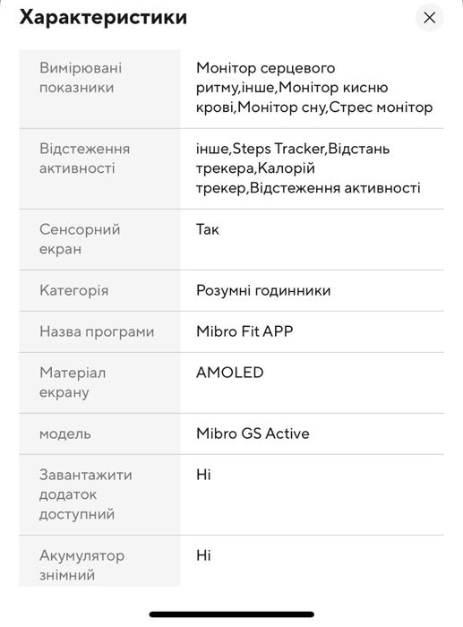 Смарт годинник mibro gs active