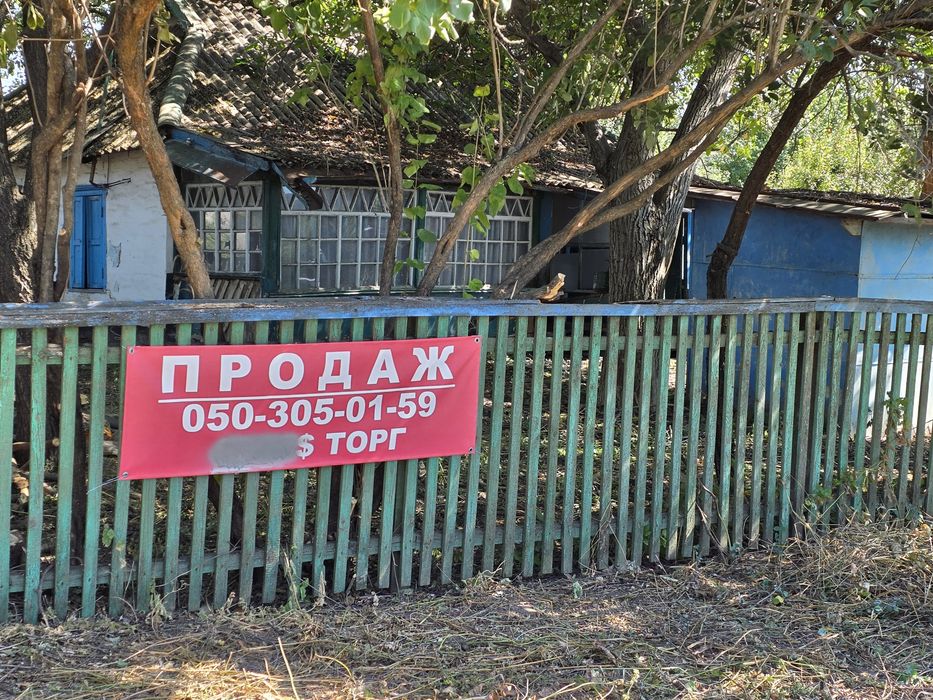 Земельна ділянка та старий будинок