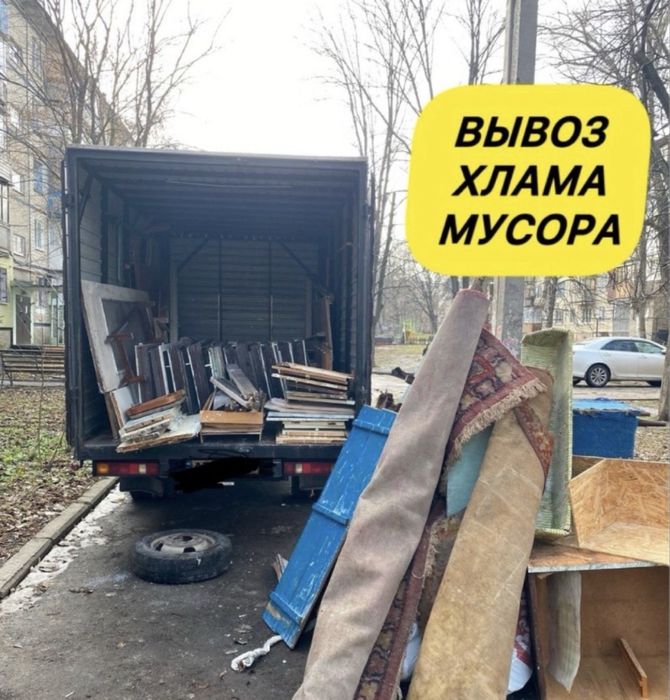 Грузчики и Грузоперевозки, Вывоз мусора