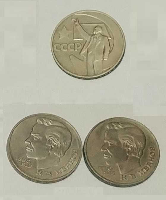 рубли юбилейные СССР монеты банкноты