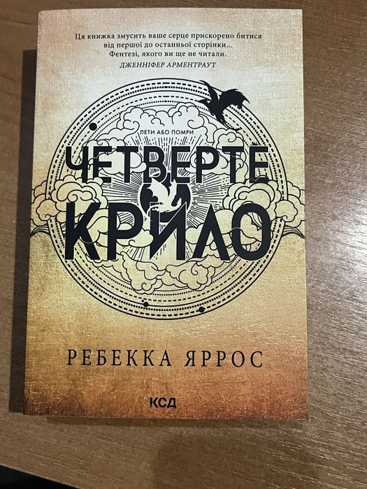 Залізне полумʼя