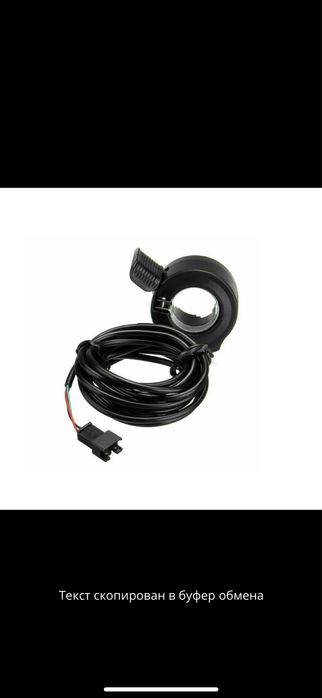 Ручка газу для електросамоката