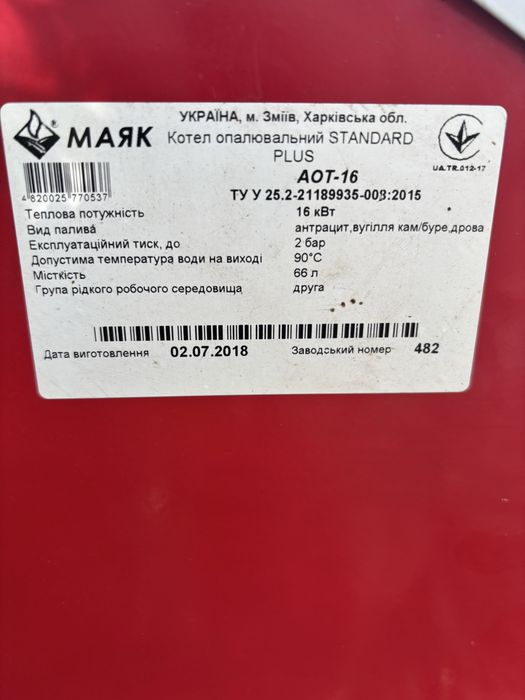 Котел Маяк  Standard Plus 16кВт