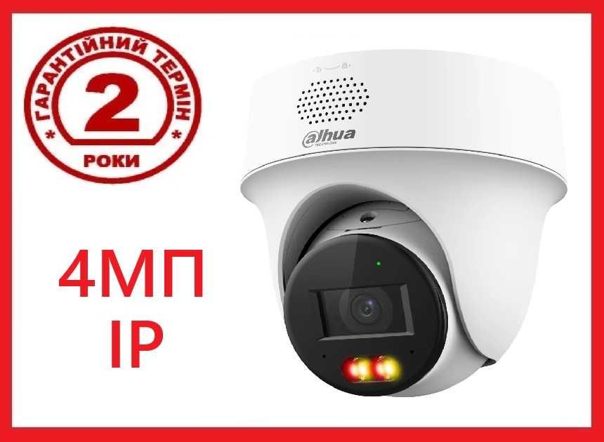 Вулична 4МП IP камера відеоспостереження Dahua Камера видеонаблюдения