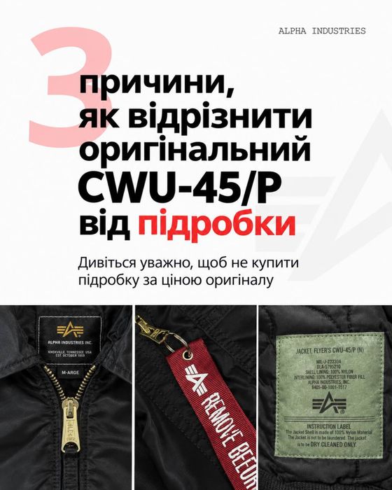 Бомбер Оригінал CWU 45P. cwu 45 ma1