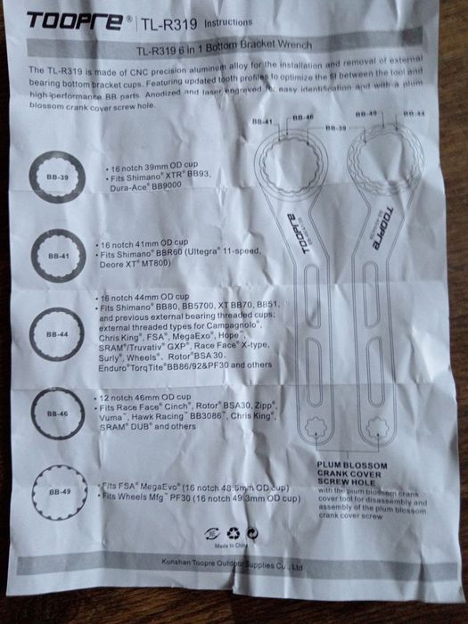 Продам новые велоаксессуары