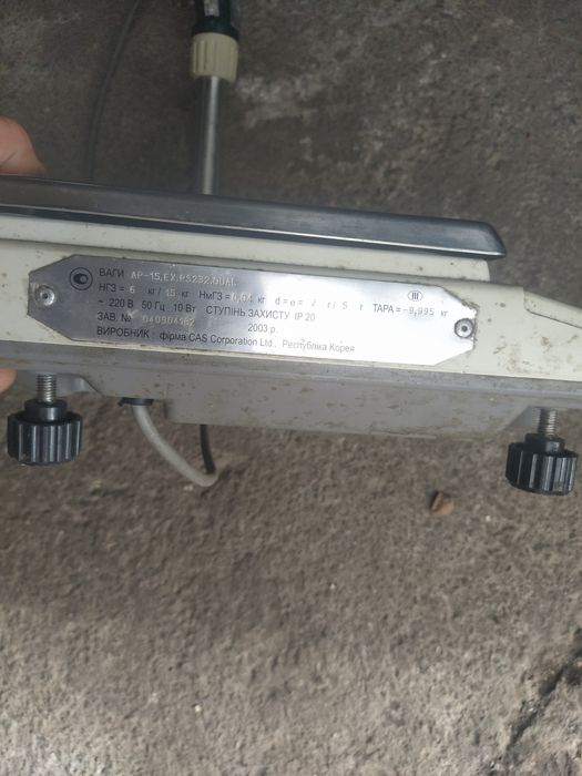 Ваги -торгівельні